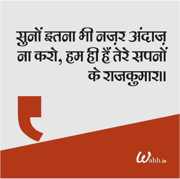 Best Prince Quotes In Hindi