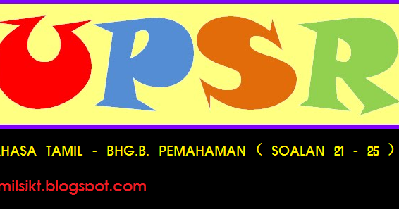 Tamilsjkt: PERCUBAAN UPSR BHG.B PEMAHAMAN