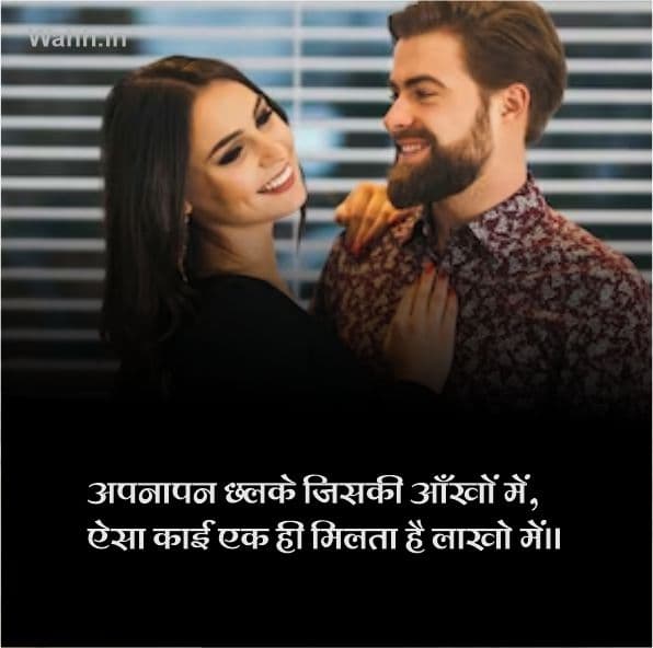 love life shayari in hindi