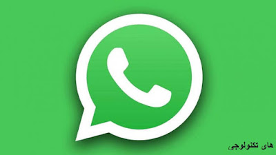 تحميل برنامج وتساب للكمبيوتر مجانا برابط مباشر WhatsApp Desktop-هاى تكنولوجى