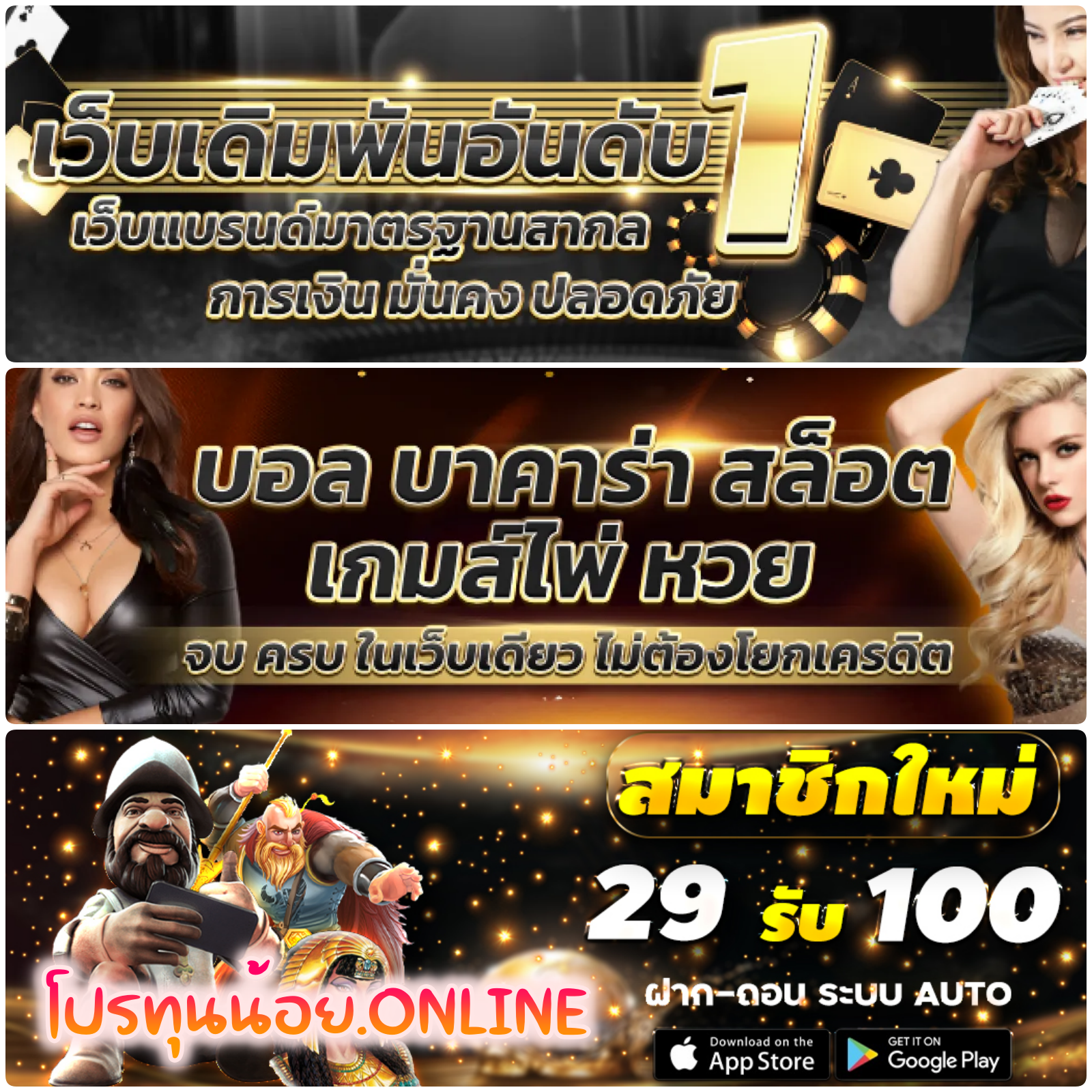 29รับ100ทำ300ถอนได้100