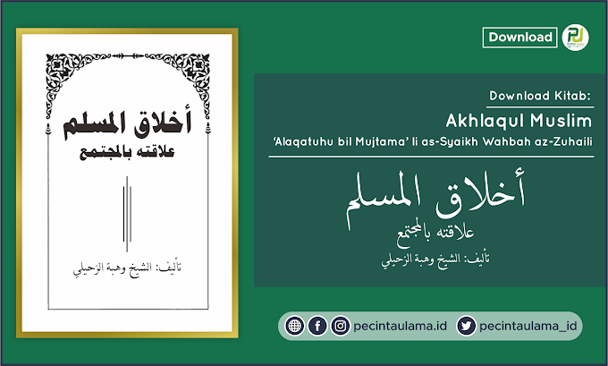 Download Kitab Akhlaqul Muslim Alaqotuhu bil Mujtama' li as-Syaikh Wahbah az-Zuhaili