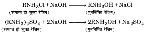 Solutions Class 11 रसायन विज्ञान Chapter-9 (हाइड्रोजन)