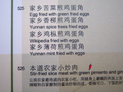 http://www.funnysigns.net/wikipedia-fried-eggs/