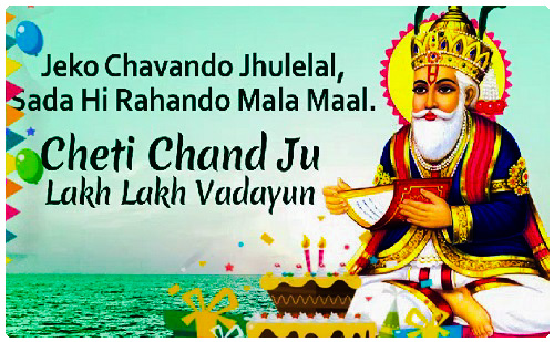 jhulelal jayanti 2023