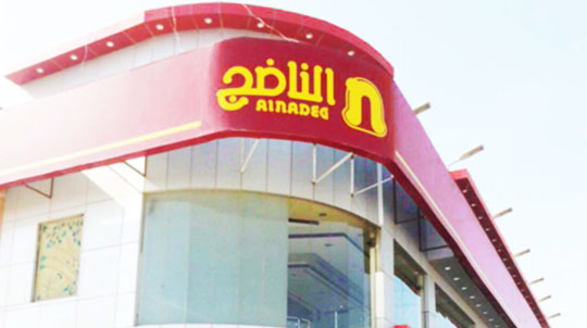 منيو ورقم فروع مطاعم الناضج Alnadeg السعودية