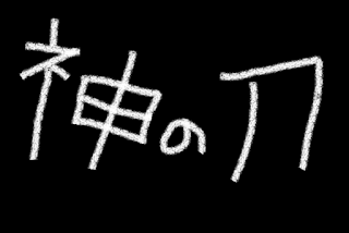 Mari Belajar Kanji dengan Software Zkanji