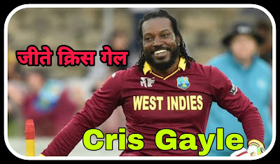 Chris Gayle won the case