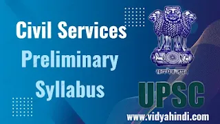 Upsc Preliminary Syllabus 2024