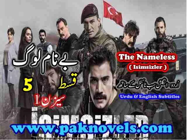 Turkish Drama Nameless Season 1 Episode 5 Urdu & English Subtitled