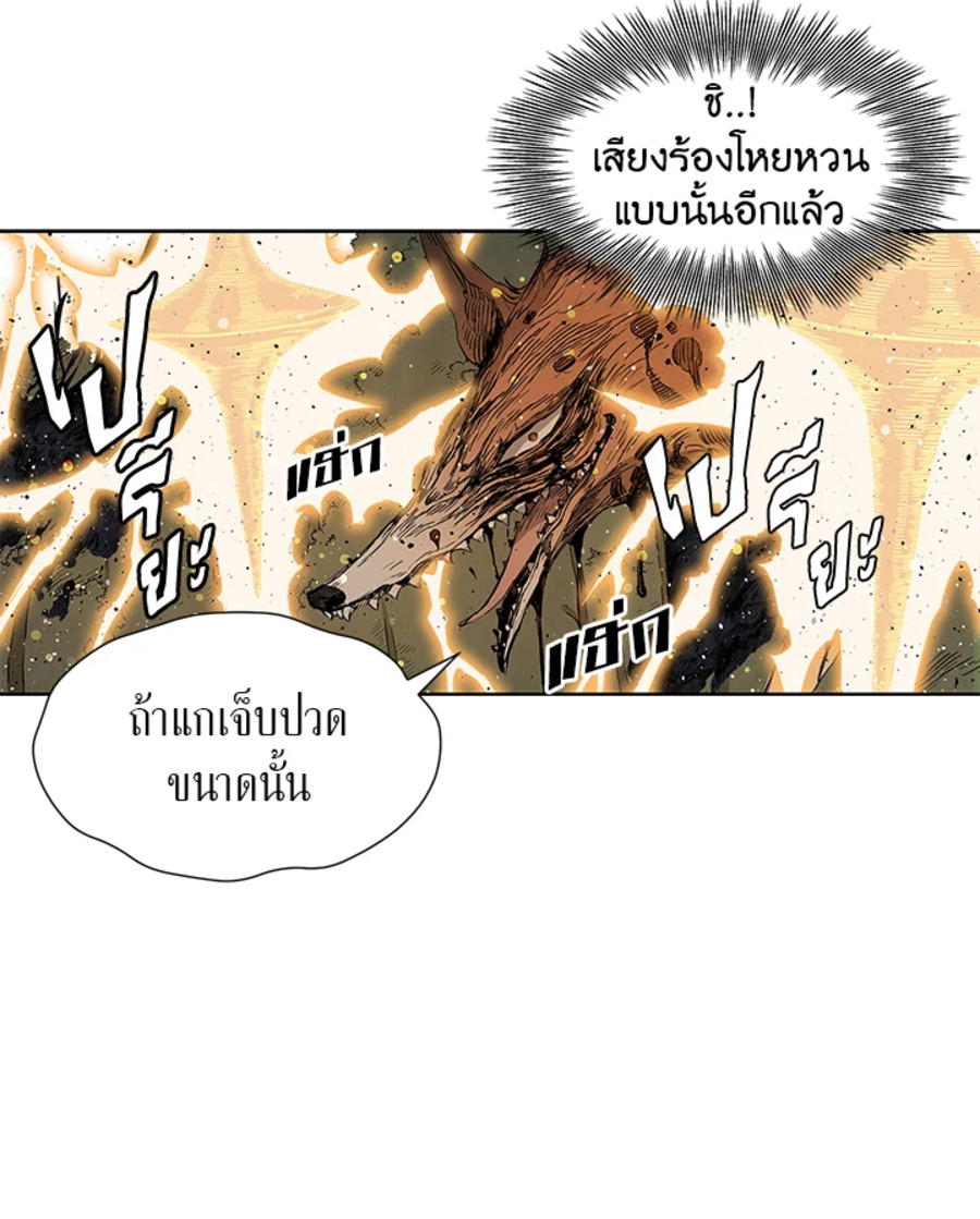 Sword Sheath’s Child เจ้าหนูฝักดาบ ตอนที่ 51