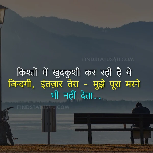 sad shayari in hindi image