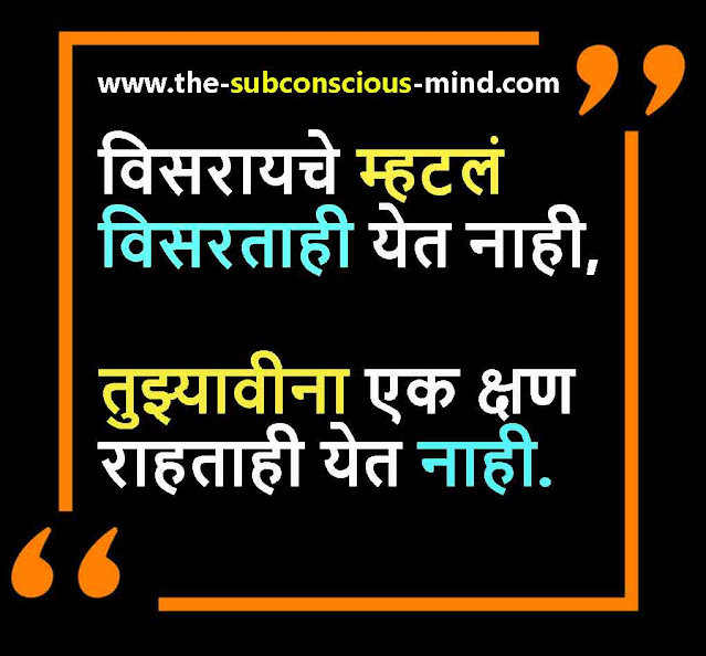 marathi sad quotes
