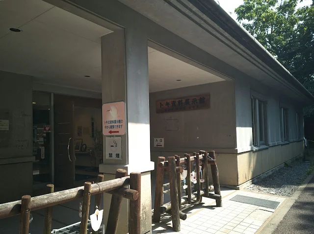 トキ資料展示館