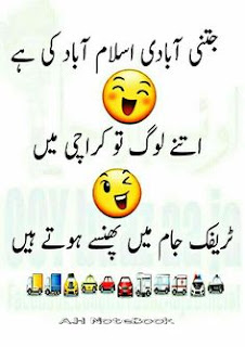 punjabi funny jokes in urdu