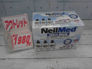 17002　ニールメッド 鼻洗浄用品 セット　2998円　→　1980円