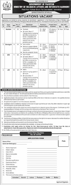 ministry-of-religious-affairs-jobs-2021-download-application-form