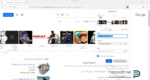 تحميل جوجل كروم للاندرويد TV