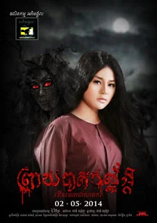 ព្រាយបាតបល្ល័ង្ភ