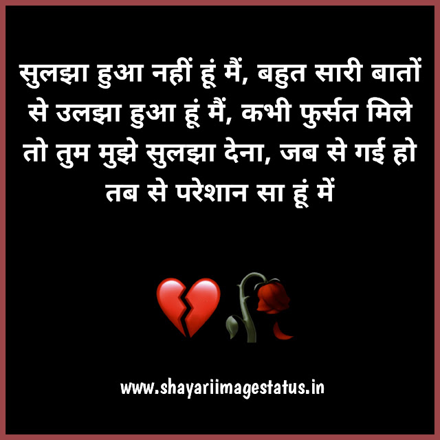 2 line dard bhari love shayari