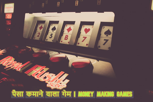 पैसा कमाने वाला गेम  Money Making Games