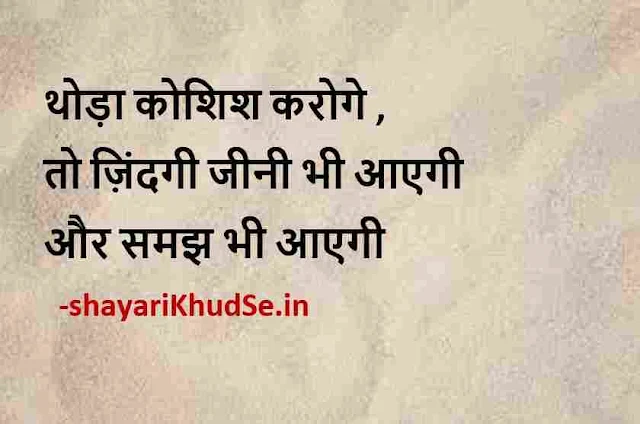 inspirational whatsapp good morning quotes in hindi with images, images inspirational life good morning quotes in hindi