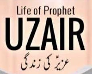 Story of Prophet Uzair/Ezra  a.s