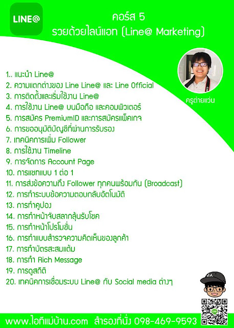 การทําโฆษณาบน facebook,การโฆษณาเฟสบุ๊ค, ครูเจ, เรียนเฟสบุค,ขายของออนไลน์, ร้านค้าออนไลน์, สอนการตลาดออนไลน์,ขายของเฟสบุค,ขายสินค้าออนไลน์