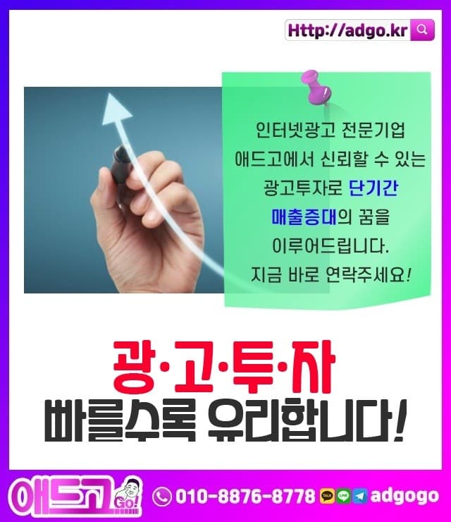 부천원미마케팅광고전략