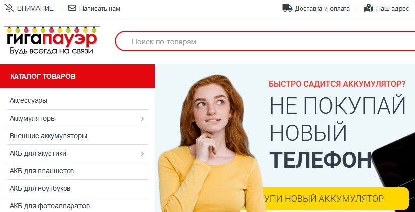 Мошенники!! ГигаПауэр.ру | gigapower.ru - отзывы о сайте