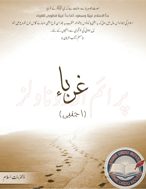 Free online reading Ghurabah novel by Dr Bint e Islam