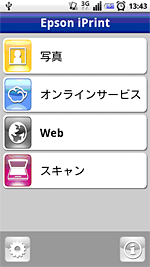 エプソン Androidスマートフォンからwi Fi経由でプリンターで印刷できるアプリ Epson Iprint をリリース Gapsis