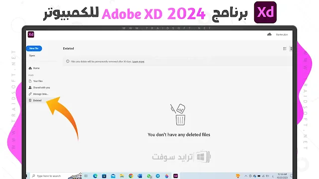 شرح واجهة برنامج Adobe XD CC 2024 كامل مجانا