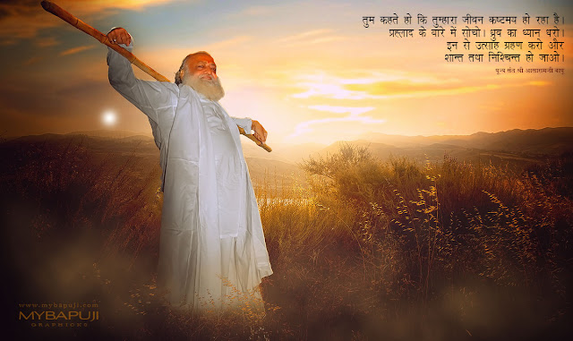 Pujya Asaram Bapu Ji Hd Wallpaper