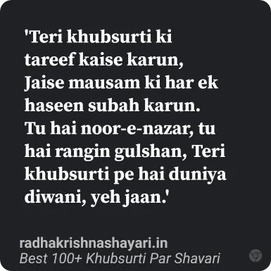 Best Khubsurti Par Shayari In Hindi