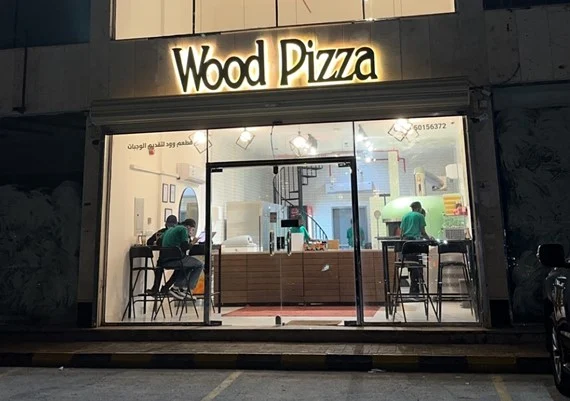 مطعم Wood Pizza الدمام | المنيو والاسعار والعنوان