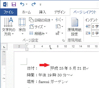 Tabキーを押します