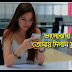 ভালোবাসা তোমাকে দিলাম ছুটি
