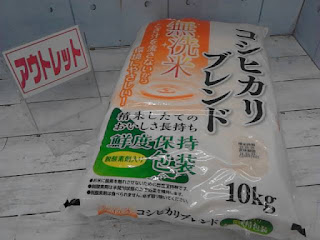 542996　全農パールライス 無洗米コシヒカリブレンド 10kg　2776円　→　2430円