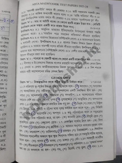 Madhyamik ABTA Test Paper 2023-2024 Geography Page 169 Solved 1