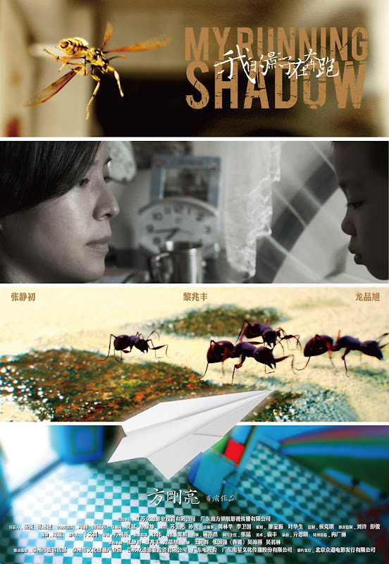 My Running Shadow China Movie