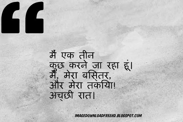 50+ good night images for whatsapp in hindi free download