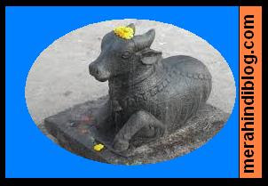 शिव मंदिर के बाहर बैठे नंदी की मूर्ति क्यों होती है? Shiva Mandir ke bahar nandi kyo hoti hai