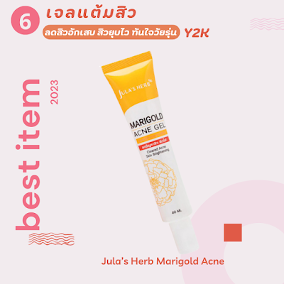 Jula’s Herb Marigold Acne OHO999.com