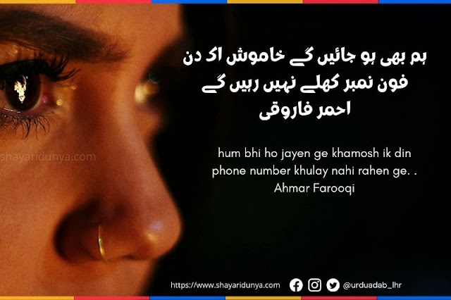 khamoshi shayari | khamoshi poetry | khamoshi shayari in hindi | shayari on khamoshi | khamoshi poetry in urdu