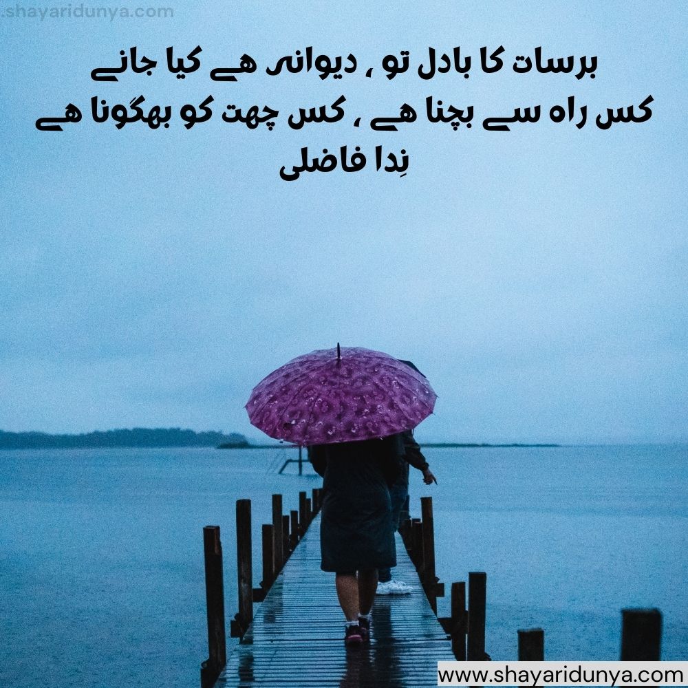 Barsat shayari in urdu | barsat shayari urdu 2 lines | Barsaat Poetry | Urdu Sad Poetry