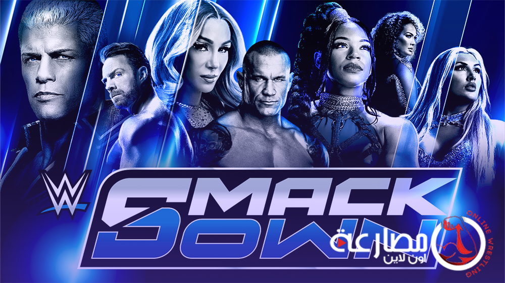 مشاهدة عروض سماك داون SmackDown مترجمة وكاملة HD أسبوعيًا مشاهدة عروض سماك داون SmackDown مترجمة وكاملة HD أسبوعيًا