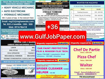 Gulf Job, Gulf Jobs, Latest Gulf Job, Gulf Job Paper, Job Gulf, GulfJobPaper, Gulf Job India, Gulf Job Vacancy, Assignments Abroad Jobs, Abroad Jobs