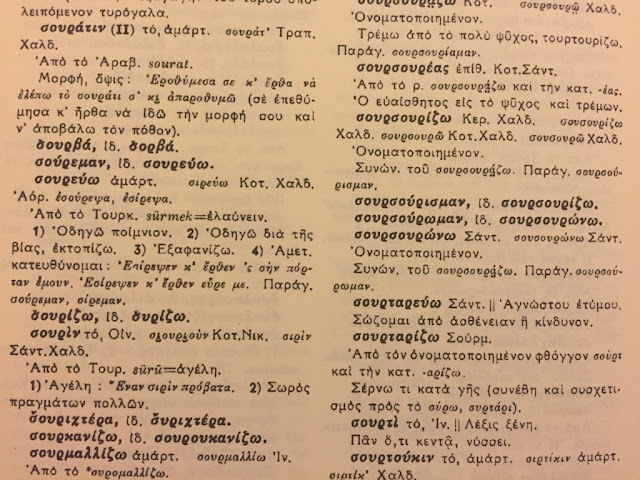 Ξεκινούν τα μαθήματα Ποντιακής διαλέκτου οι φοιτητές Θεσσαλονίκης