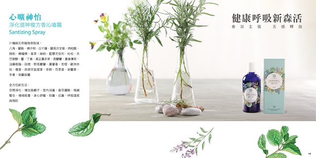 Nature Pure 香沁淨化滅菌芳療,空氣淨化,空間養護,呼吸道保養